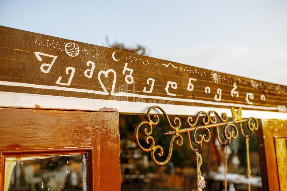 თეთრიწყაროს რაიონი, სოფელი ორბეთი - Green Space